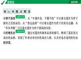 2024成都语文中考试题研究备考 古诗文阅读 专题一 文言文阅读 爱莲说（练）【课件】