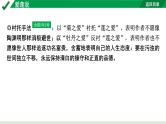 2024成都语文中考试题研究备考 古诗文阅读 专题一 文言文阅读 爱莲说（练）【课件】