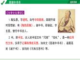 2024成都语文中考试题研究备考 古诗文阅读 专题一 文言文阅读 答谢中书书“三行对译”（讲）【课件】