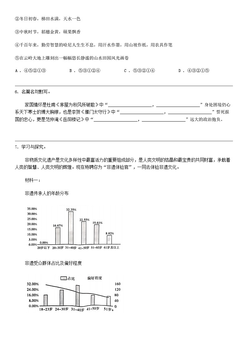 [语文]云南省红河哈尼族彝族自治州2024年中考一模语文试卷02