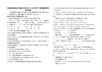 云南省昆明市东川区第二中学2023--2024学年八下期末模拟测试语文卷及答案