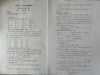 辽宁省营口市大石桥市2023-2024学年八年级下学期6月月考语文试题