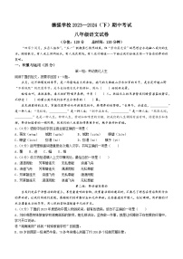 黑龙江省哈尔滨市德强学校2023-2024学年八年级下学期期中语文试题