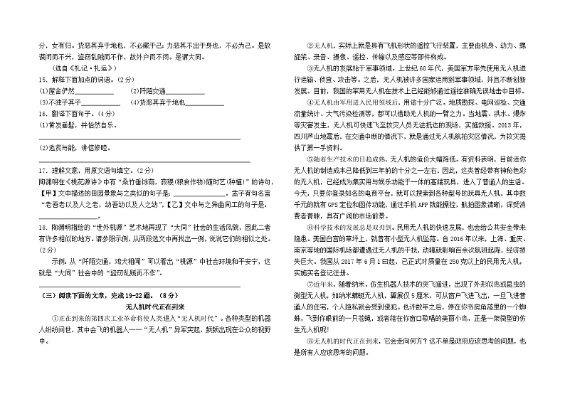 云南省昆明市盘龙区龙泉育才学校2023--2024学年八下期末模拟考试语文试卷及答案03