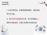 人教部编版初中语文七年级上册 《2.济南的冬天》课件+教案