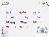 人教部编版初中语文七年级上册 《2.济南的冬天》课件+教案