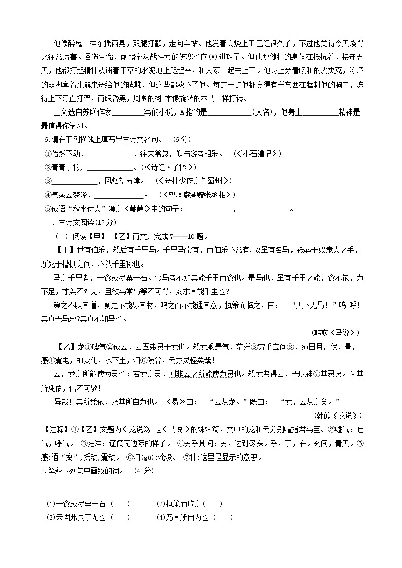 辽宁省营口市大石桥市2023-2024学年八年级下学期6月期末语文试题第2页