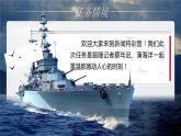 部编版初中语文八上5《一着惊海天——目击我国航母舰载战斗机首架次成功着舰》课件+教案