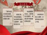 部编版初中语文七下6《老山界》课件+教案