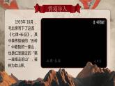 部编版初中语文七下6《老山界》课件+教案