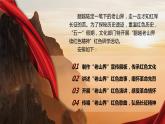 部编版初中语文七下6《老山界》课件+教案