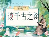 部编版初中语文八下21《庄子与惠子游于濠梁之上》课件+教案