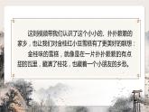 部编版初中语文七下第二单元写作《学习抒情》课件+教案