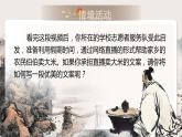 部编版初中语文七下第二单元写作《学习抒情》课件+教案