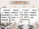 部编版初中语文七下第二单元写作《学习抒情》课件+教案