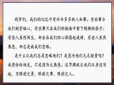 人教版语文七年级上册 第1单元 写作 热爱生活，热爱写作 PPT课件