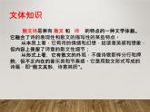 部编版七年级上册第七课《金色花》课件、教案、作业设计、课堂实录（内含音视频）