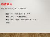 部编版七年级上册第七课《金色花》课件、教案、作业设计、课堂实录（内含音视频）