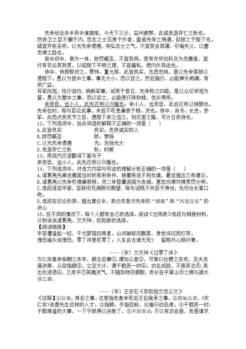 期末复习测试题-2023-2024学年统编版语文九年级下册03