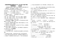 云南省昆明市新迎中学2023--2024学年八年级下学期期末模拟测试语文卷