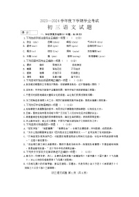2024年黑龙江省齐齐哈尔市建华区中考三模语文试题