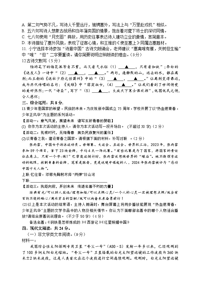 ZC八年级期末测试第3页