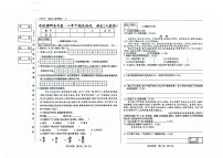 吉林省松原市前郭县南部学区2023—2024学年八年级下学期期末测试语文试题