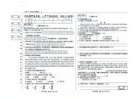 吉林省松原市前郭县南部学区2023—2024学年八年级下学期期末测试语文试题
