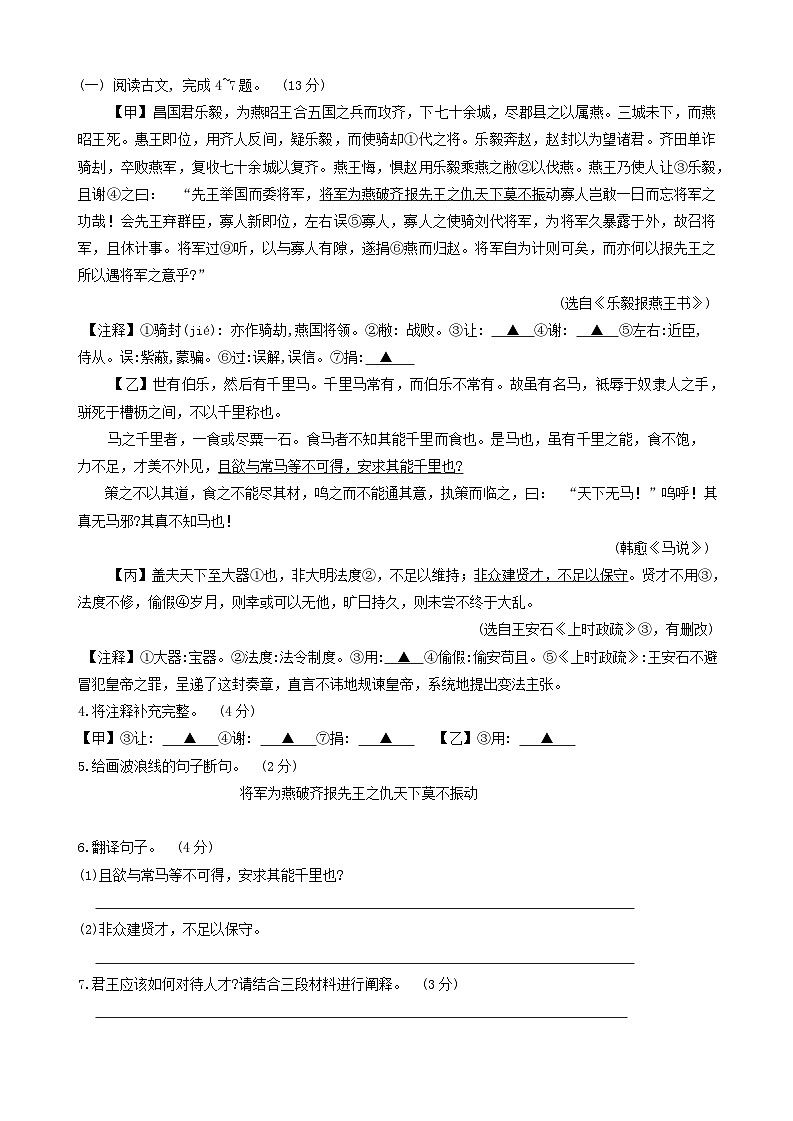 江苏省南京市秦淮区2023-2024学年八年级下学期期末考试语文试题第2页