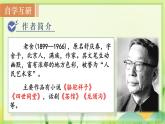 人教版语文七年级上册 第1单元 2  济南的冬天 PPT课件+教案