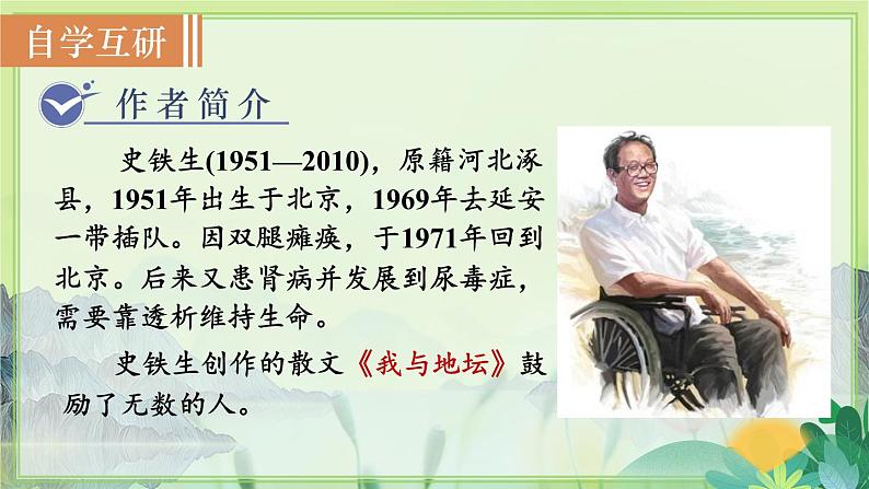 5  秋天的怀念第3页