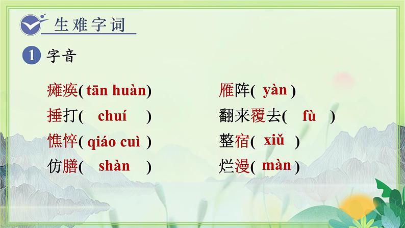 5  秋天的怀念第4页