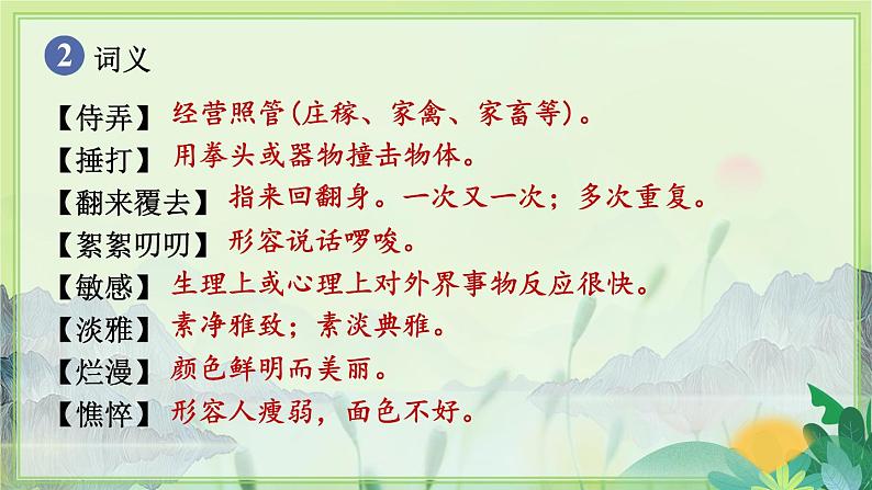 5  秋天的怀念第5页