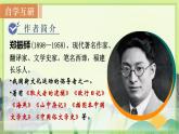 人教版语文七年级上册 第5单元 16  猫 PPT课件+教案