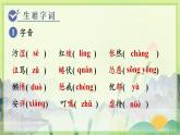 人教版语文七年级上册 第5单元 16  猫 PPT课件+教案