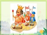 人教版语文七年级上册 第6单元 19  皇帝的新装 PPT课件+教案