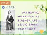人教版语文七年级上册 第6单元 19  皇帝的新装 PPT课件+教案
