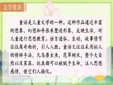 人教版语文七年级上册 第6单元 19  皇帝的新装 PPT课件+教案