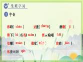 人教版语文七年级上册 第6单元 19  皇帝的新装 PPT课件+教案