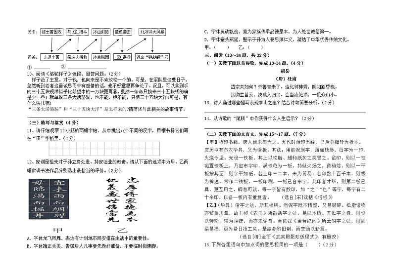 云南省昆明市盘龙区龙泉育才学校2023--2024学年七年级下学期期末模拟考试语文卷及答案02