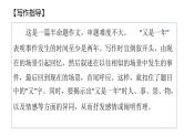 中考作文押题导写   又是一年xx时（课件）2024中考作文技法