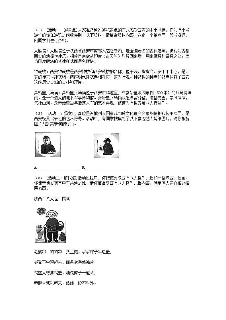 [语文]湖南省邵阳市邵东市校联考2023-2024学年八年级下学期4月月考试卷02