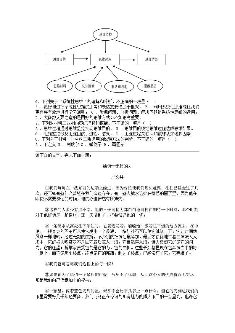 [语文][中考真题]四川省宜宾市2024年中考真题试卷03
