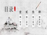 中国风诗歌朗诵主题班会PPT模板