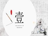 中国风诗歌朗诵主题班会PPT模板