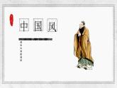 中国风诗歌朗诵主题班会PPT模板