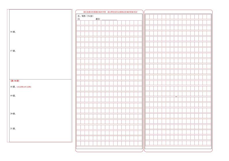 【部编版语文八年级下册】 期末试卷语文02卷（重庆专用）02