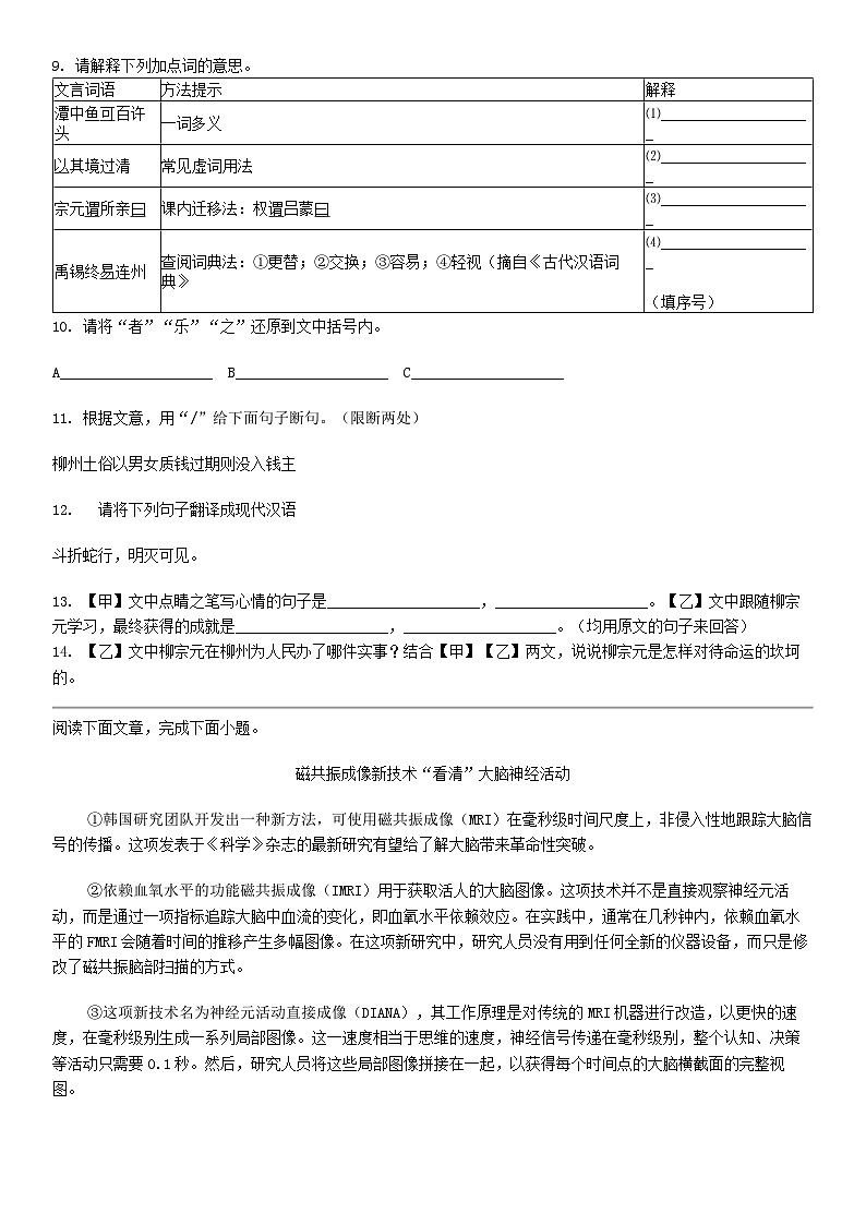[语文]湖北省初中教研协作体2023-2024学年八年级下学期语文期中试卷03