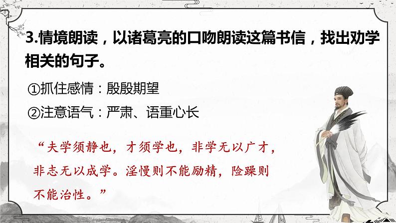 2024成都中考语文备考 古人劝你这样读书—劝学类文言文整合复习 (课件)第8页