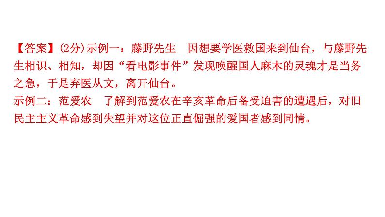2024成都中考语文备考 教材12部名著梳理 （课件）第7页